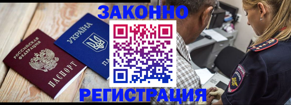 прописка иностранных граждан в Кондрово