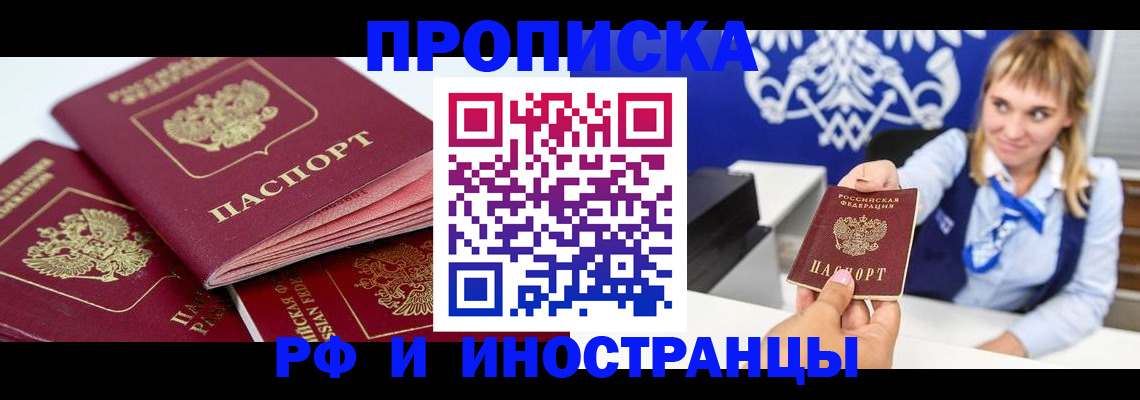 пропишу в квартире в Кондрово