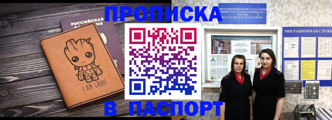 временная регистрация купить в Кондрово