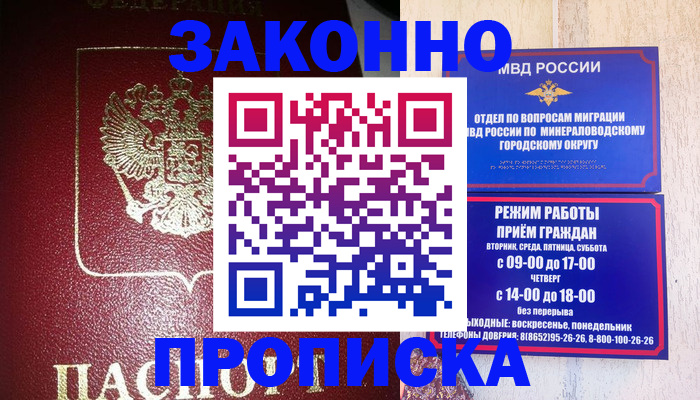 временная регистрация адрес в Кондрово