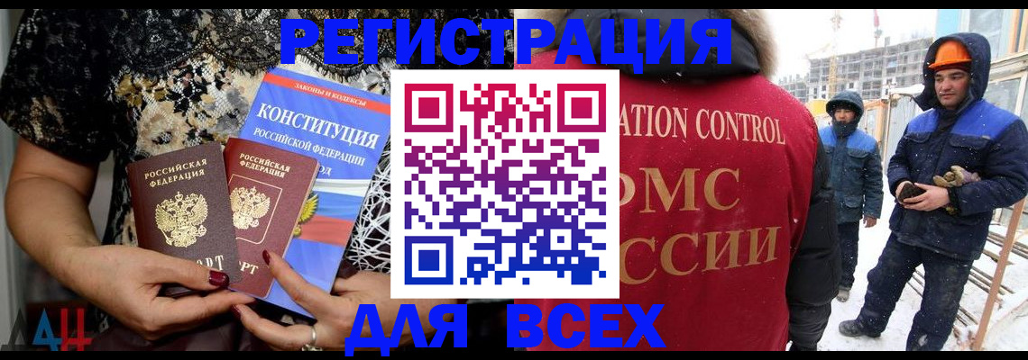 временная регистрация в Кондрово