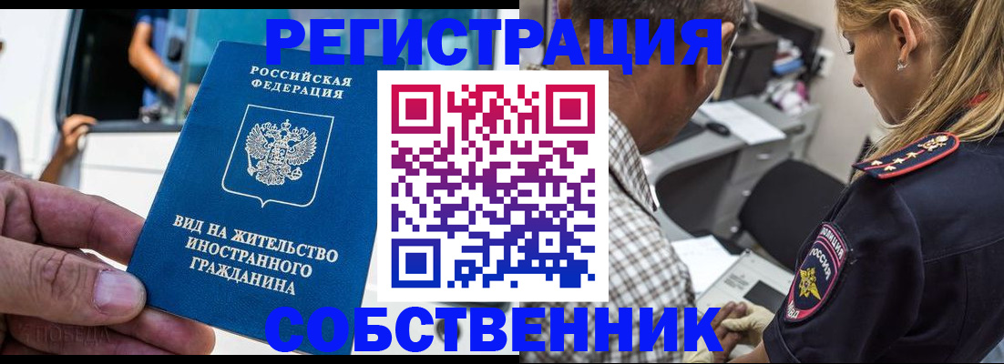 временная регистрация поиск в Кондрово